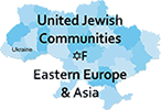 United Jewish Communities of Eastern Europe and Asia logo